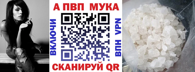 купить закладку  Новосибирск  APVP кристаллы 
