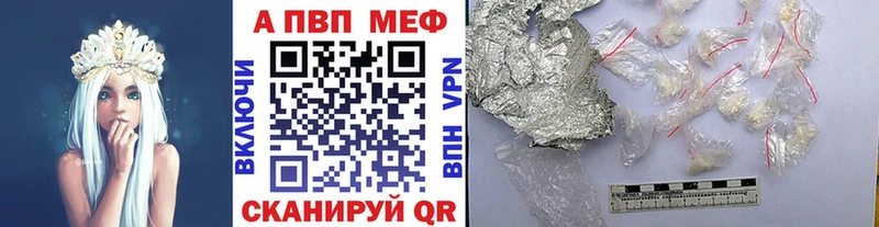 A-PVP Соль Новосибирск