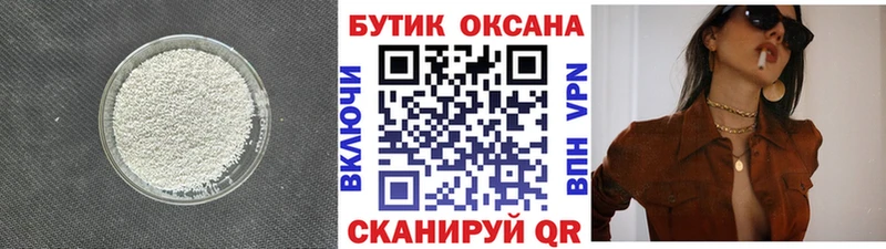 Бутират BDO  Новосибирск 
