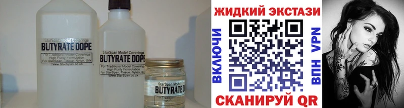 Бутират BDO 33% Новосибирск