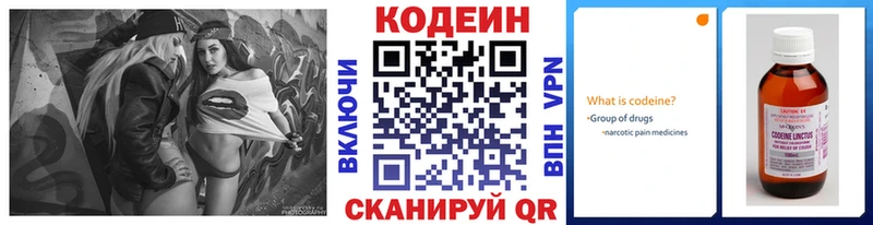 мориарти официальный сайт Новосибирск Кодеин Purple Drank