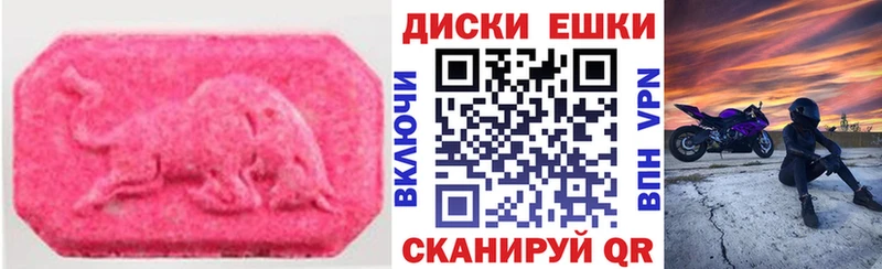 Экстази VHQ  Новосибирск 