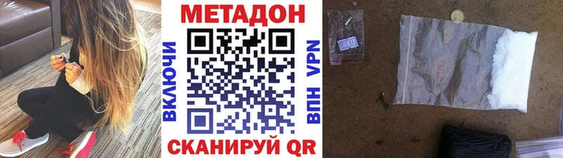 Метадон VHQ  KRAKEN зеркало  Новосибирск  как найти закладки 